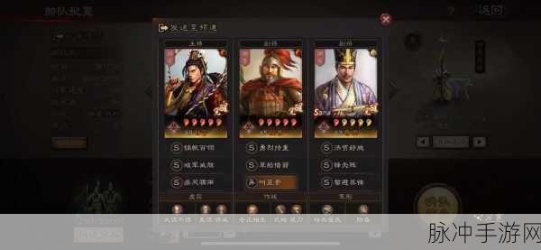 三国志战略版深度攻略，鲁肃嘟嘟队搭配全解析