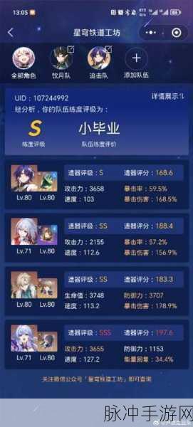 星穹铁道与行星相会获取全攻略
