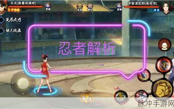 火影忍者手游疾风传天天深度解析，三大天天形态对比