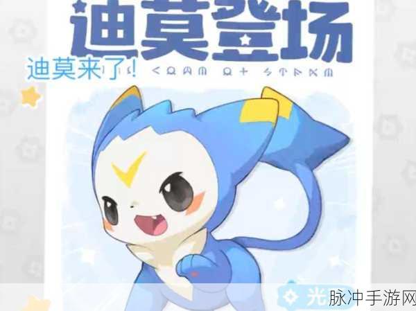 洛克王国，两只迪莫的深度对比与抉择指南