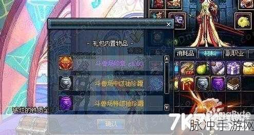 DNF 手游斗兽场印章全攻略