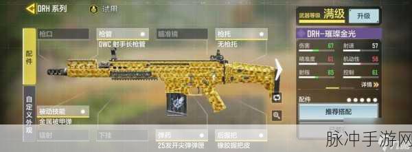 使命召唤手游，碎片之力，无穷可能