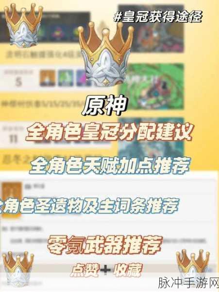 原神，当剧目不再上演 超详细流程攻略指南