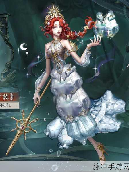 第五人格渔女金皮海报惊艳亮相，十七赛季渔女金皮深度解析