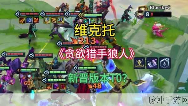 金铲铲之战S6狼人主C出装攻略，打造无敌战士输出