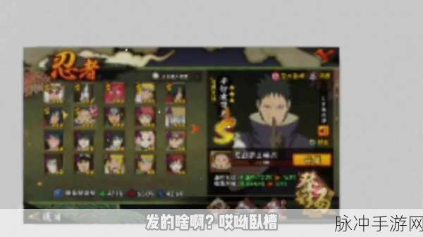 火影忍者手游S级忍者获取全攻略