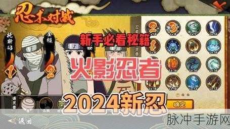 火影忍者手游S级忍者获取全攻略