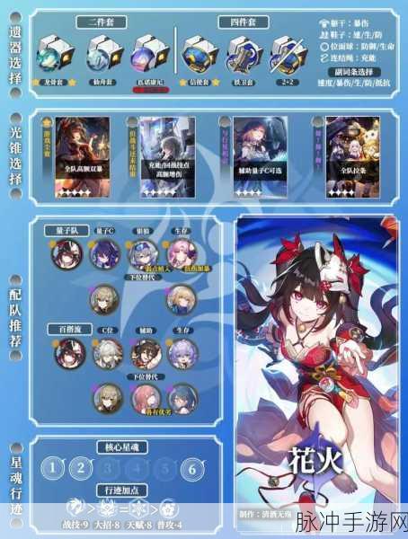 崩坏星穹铁道主角养成全攻略