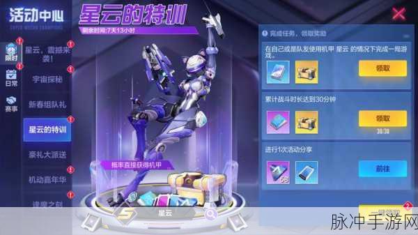 机动都市阿尔法机甲强度排行全解析，选择你的战场霸主