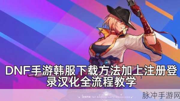 DNF手游攻略，女漫游刷图，体术流与射术流深度解析