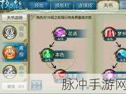 诛仙手游合欢法宝选择全攻略，合欢搭配法宝推荐