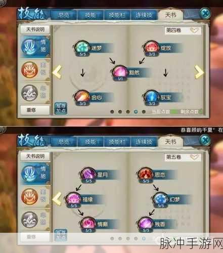 诛仙手游合欢法宝选择全攻略，合欢搭配法宝推荐