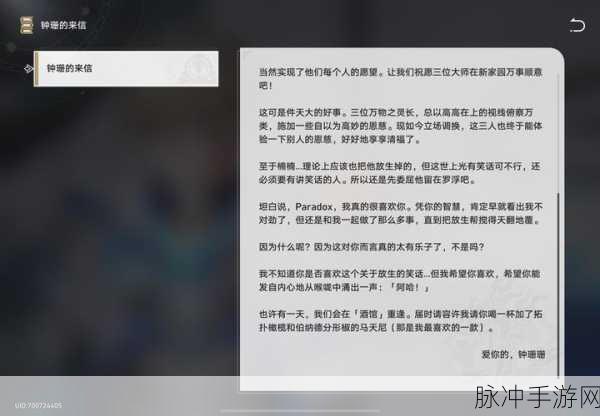 崩坏星穹铁道，动物凶猛任务论心不论迹全攻略