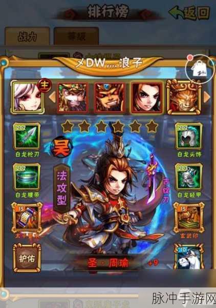 少年三国志 2 蜀国超强阵容搭配秘籍