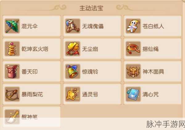 梦幻西游手游法宝作用深度解析，提升战斗力的关键所在