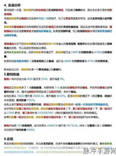 物华弥新跪射俑装备深造全指南
