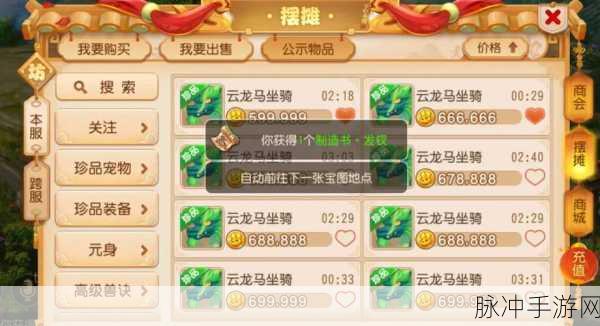 梦幻西游手游攻略，如何高效联系人工客服