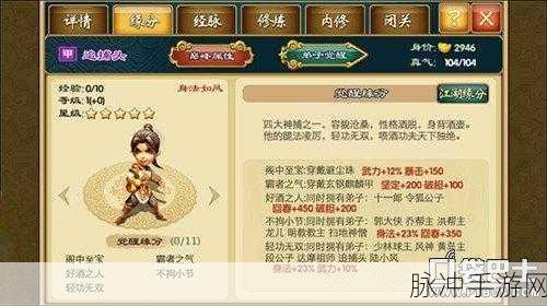 金庸群侠传手游深度解析，石破天角色技能、缘分及获取全攻略