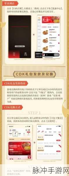 原神与必胜客联动兑换码大揭秘