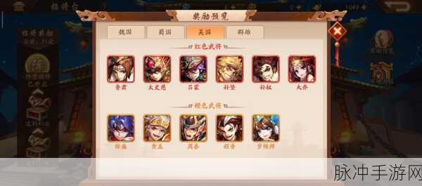 少年三国志名将系统深度解析与使用攻略