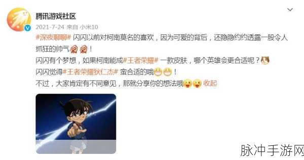 王者荣耀狄仁杰柯南皮肤上线时间全解析