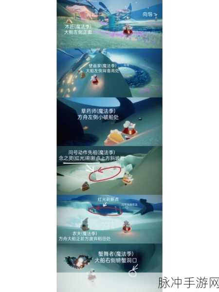 光遇暮土重温先祖回忆全攻略，先祖位置详细介绍