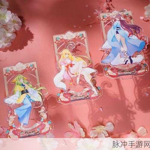 狐妖小红娘手游，绑定物品解绑秘籍大公开