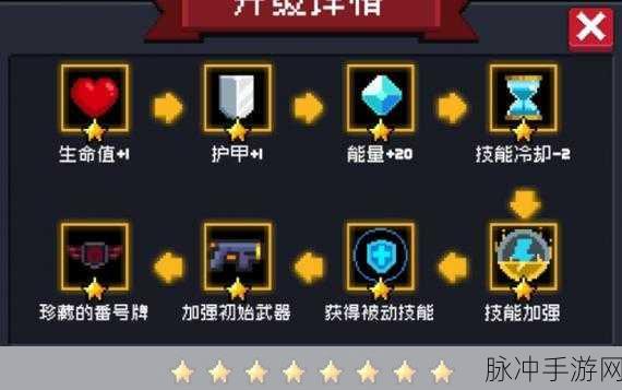 元气骑士宝石获取全攻略，解锁你的战斗潜能