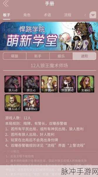 狼人杀手游攻略，揭秘狼人自爆的最佳时机