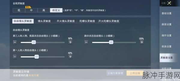 和平精英优化设置秘籍，打造极致流畅体验，告别卡顿烦恼