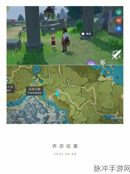原神乔尔的父亲任务全攻略指南