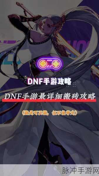 DNF手游攻略，除了天帝，哪些职业搬砖同样强势