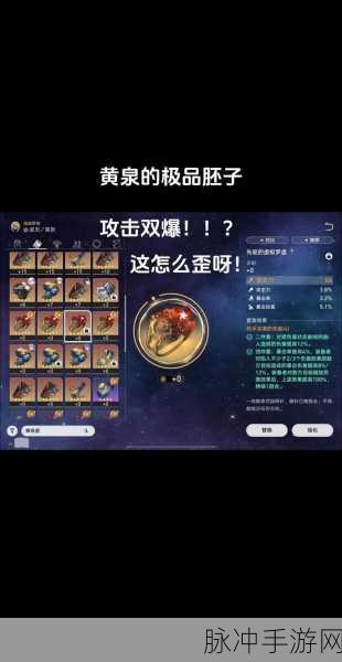 崩坏35th圣遗物技能与武器属性全面解析