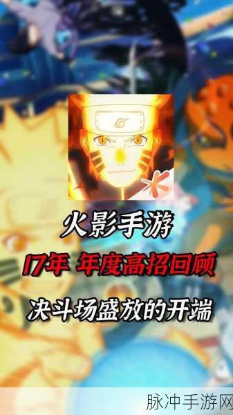火影忍者手游攻略，揭秘那些实用的忍术