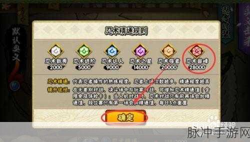 火影忍者手游攻略，揭秘那些实用的忍术