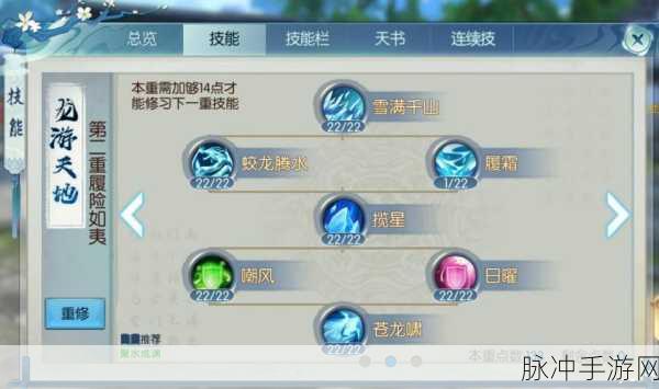 诛仙手游法宝与技能的深度解析指南