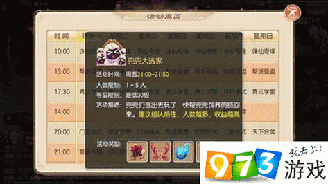 梦幻诛仙手游交易行购物指南与买卖技巧