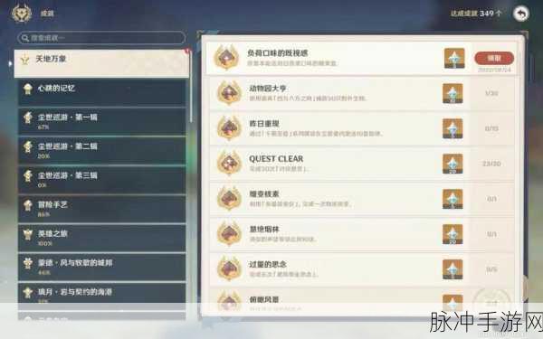 原神月亮派全攻略，用途详解与获取方法分布