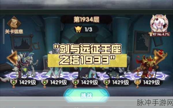 剑与远征，攻克王座之塔 227 层双蝙蝠的必胜之道