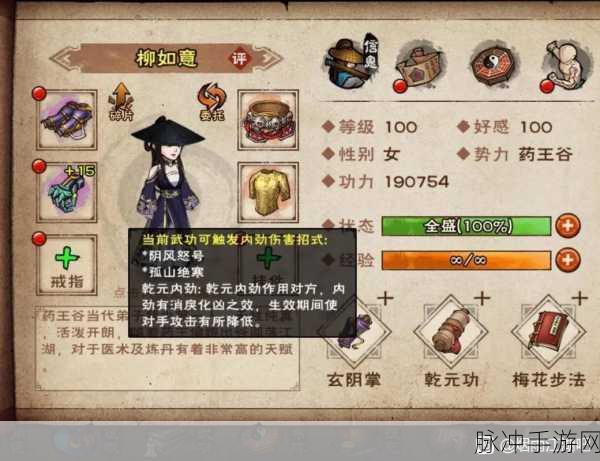 烟雨江湖之柳如意角色全解析与解锁秘籍