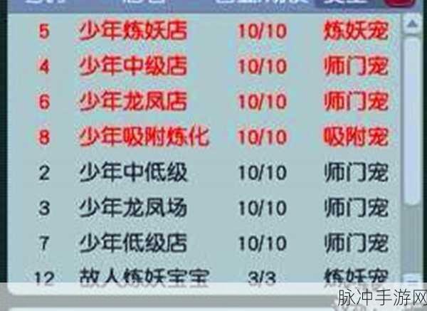 梦幻西游修炼果获取全攻略，快速提升角色修炼等级