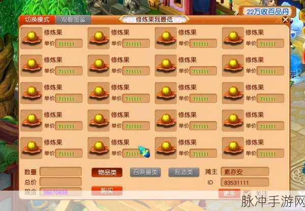 梦幻西游修炼果获取全攻略，快速提升角色修炼等级