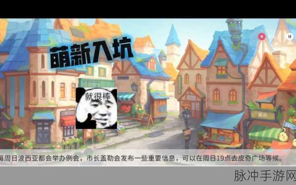 波西亚时光深度攻略，盖斯特的台灯处理与石墩获取详解