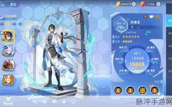 奥拉星手游力量王获取攻略及详细介绍