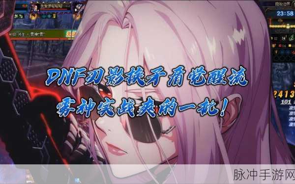 DNF 刃影职业武器变革，CP 武器的全新探索