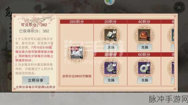 楚留香手游采药技能提升秘籍大公开
