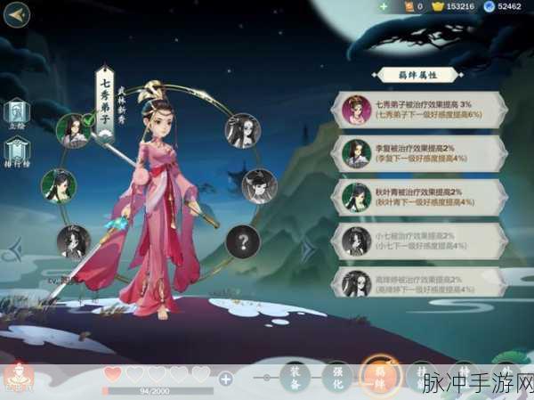 剑网3指尖江湖羁绊系统深度剖析，携手心爱角色，共赴江湖之旅