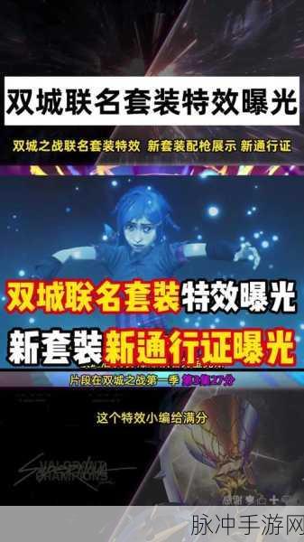 云顶之弈宝典购买与豪华版通行证获取全攻略