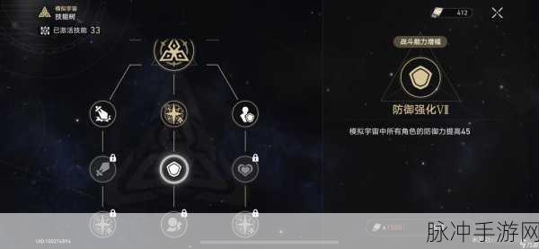 崩坏星穹铁道模拟宇宙第二世界解锁攻略