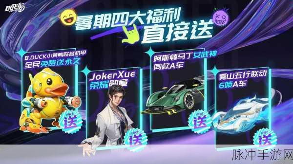 QQ飞车手游攻略，揭秘最快B车及改装秘籍
